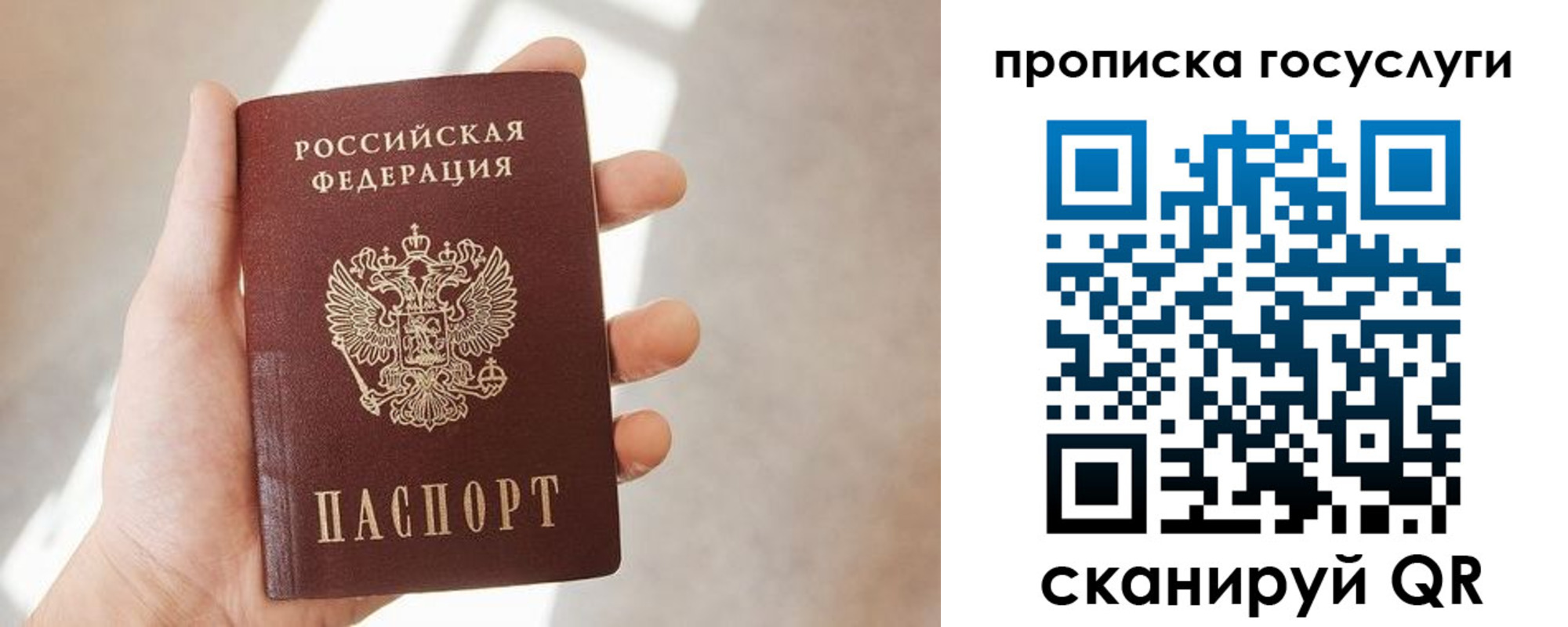 временная регистрация законно в Буйнакске