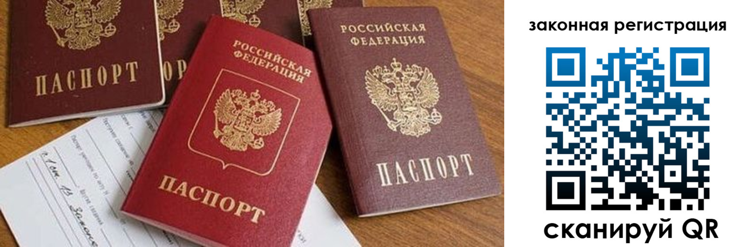 прописка штамп в Буйнакске