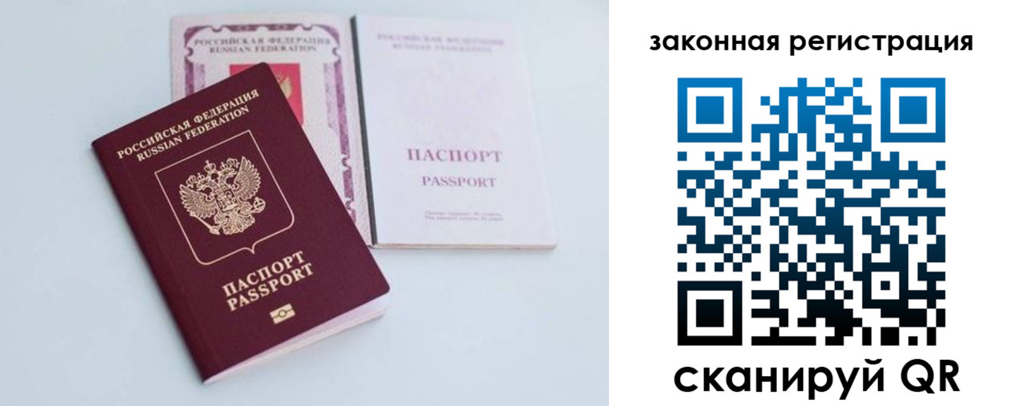 прописка паспорт в Буйнакске