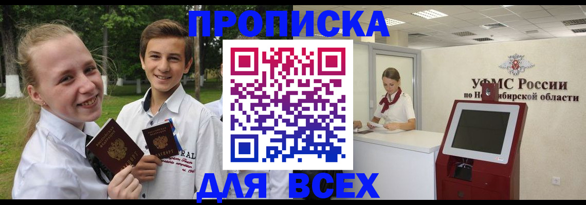 прописка поиск в Буйнакске