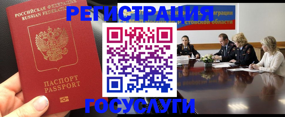 прописка в квартире в Буйнакске