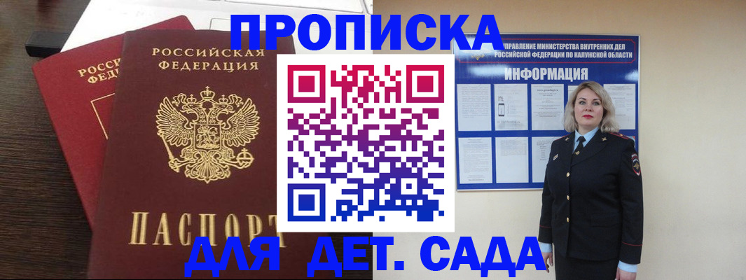 прописка для кредита в Буйнакске