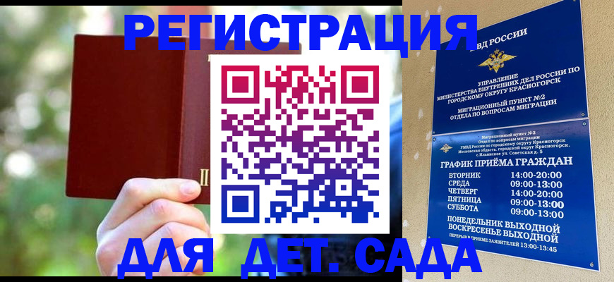 прописка 2025 в Буйнакске