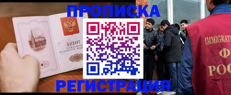 прописка для военкомата в Буйнакске