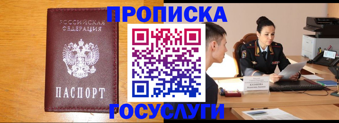 временная регистрация собственник в Буйнакске